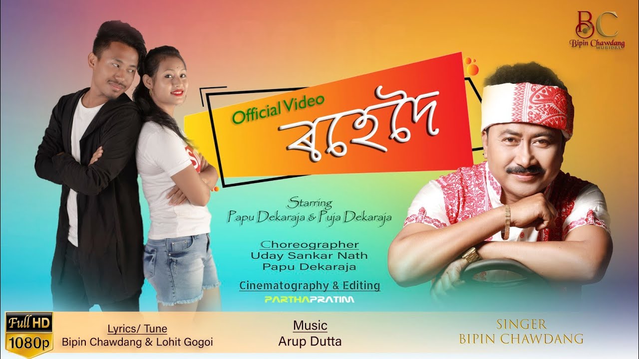 Rohedoi By Bipin Chawdang  Papu  Puja  New Assamese Video Song 2020