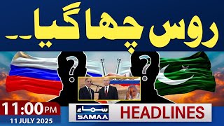 Pakistan India Conflict | Russia Entry | 11 PM News Headlines | 11 July 2025 | SAMAA TV
