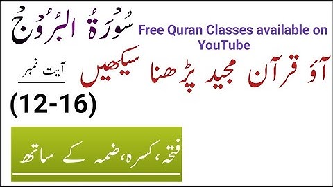Surah Al Buruj (12-16) | سورة البروج | Surat Al Buruj | Learn Quran Online In Urdu