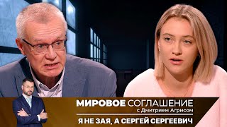 видео: Мировое соглашение. Эфир от 29 января 2025 года картинка: Мировое соглашение. Эфир от 29 января 2025 года