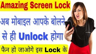 Best Android Voice Lock app Lock 2018|Top Android Voice lock apps | Technical kkc screenshot 2