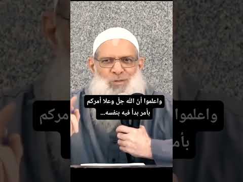 واعلموا ان الله تعالى أمركم بأمر بدأ فيه بنفسه الشيخ محمد رسلان