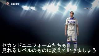 ウイイレ２０１６ エディットリネーム Mlオリジナルチーム作成 Youtube