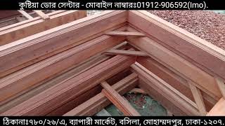 লোহা কাঠের চৌকাঠ | মেহেগুনি কাঠের চৌকাঠ | Iron wooden frame | Meheguny Wooden Frame