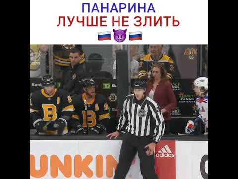 Панарина лучше не злить!