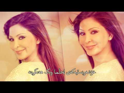 إليسا زي العسل به ژێرنووسی کوردی    3  
