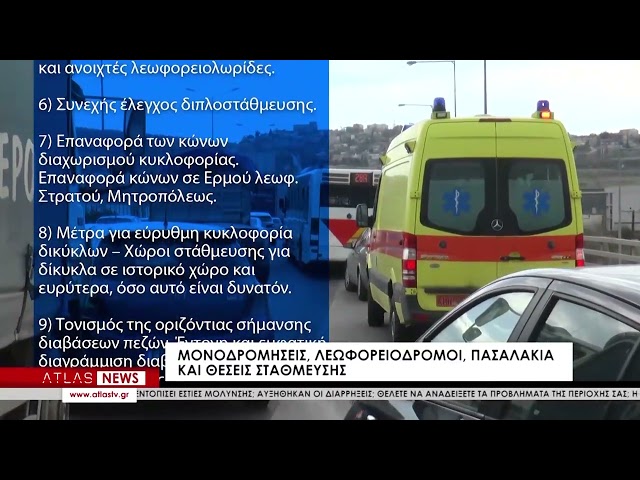 ΚΕΝΤΡΙΚΟ ΔΕΛΤΙΟ ΕΙΔΗΣΕΩΝ 08-02-2024