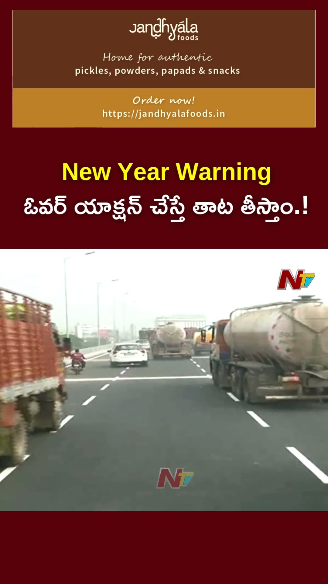 New Year Celebration 2025 : Restrictions in Telugu States | Ntv