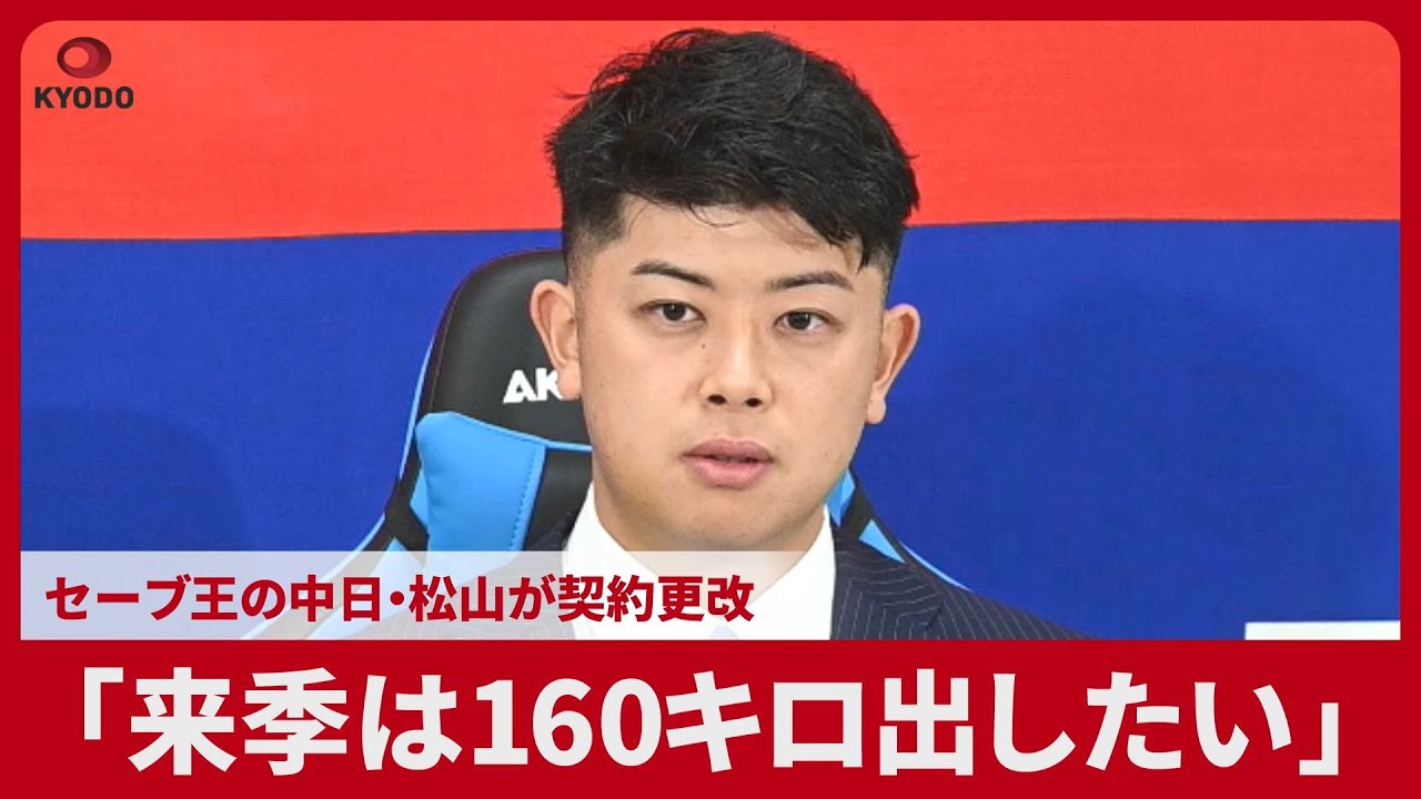 本日4/2削除します。早い者勝ちです。 I want to throw 160 km/h next season,