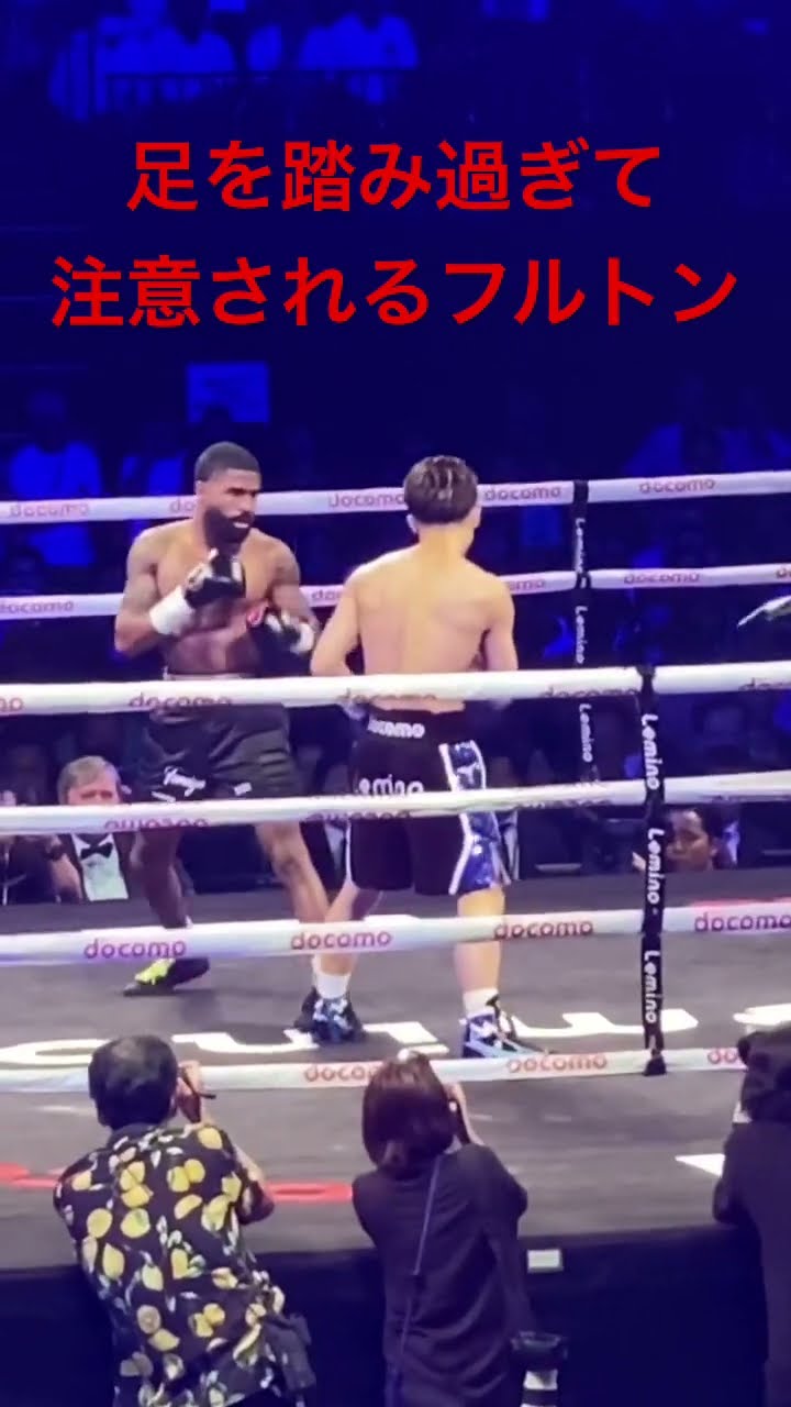 井上尚弥 フルトン 足踏み過ぎ！ Naoya Inoue vs Stephen Fulton 井上