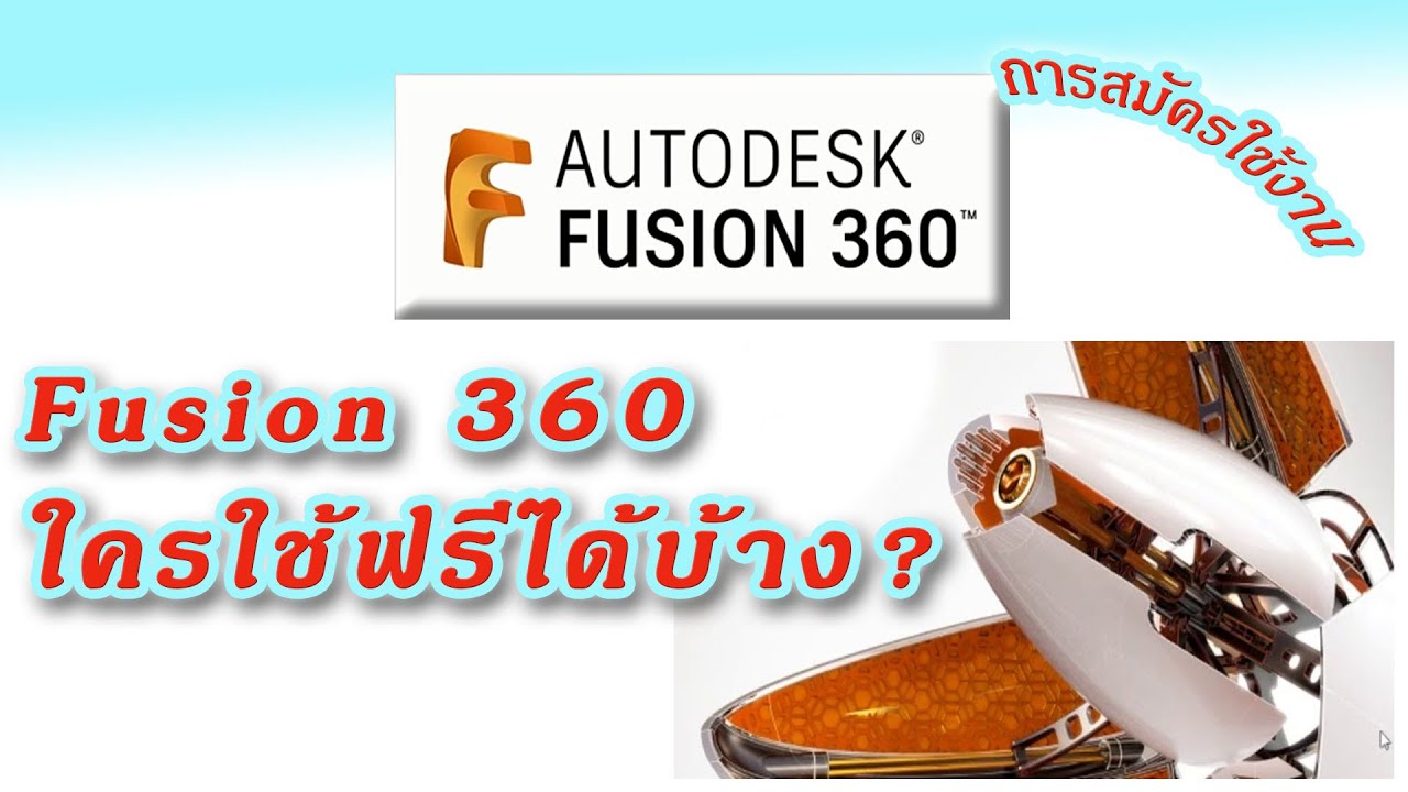fusion 360 commercial license cost