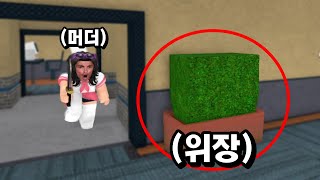 화분 스킨 끼고 조형물인 척 해봤습니다