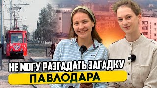 Павлодар: Юность, завод как туризм и люди-пчелы #казахстан