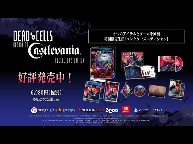 【新品未開封】デッドセルズ リターントゥキャッスルヴァニア 限定版　Switch Dead Cells: Return to Castlevania Edition（パッケージ版