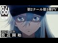 【人気ダウンロード！】 2クール アニメ とは 261447-アニメ 2クール とは