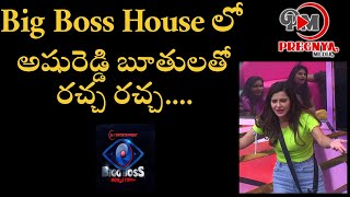 Bigg Boss Ashu Reddy Double Meaning Dialogues ||  Bigg Boss Non Stop Telugu OTT