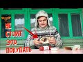 ОБЕД ЗА 265 РУБЛЕЙ В РОССИИ | ОБЗОР ГОТОВЫХ ПРОДУКТОВ ИЗ СУПЕРМАРКЕТА | НЕ ПОКУПАЙТЕ ЭТО!