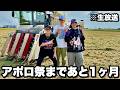 【発表】10月のイベント出演を一気に話すぞ!!