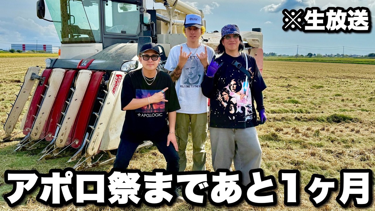 【発表】10月のイベント出演を一気に話すぞ!!