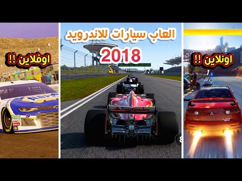العاب اون لاين سيارات اجمد السباقات من خلال العاب السيارات نبض السعودية