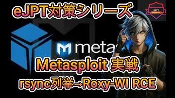 【eJPT対策シリーズ】Shellshock × libssh Auth Bypass で完全侵入！SUID悪用で root 取得まで一気に攻略する実践動画