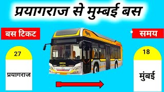 Prayagraj to Mumbai bus booking online , prayagraj to Mumbai bus ticket price , Prayagraj to Mumbai screenshot 4