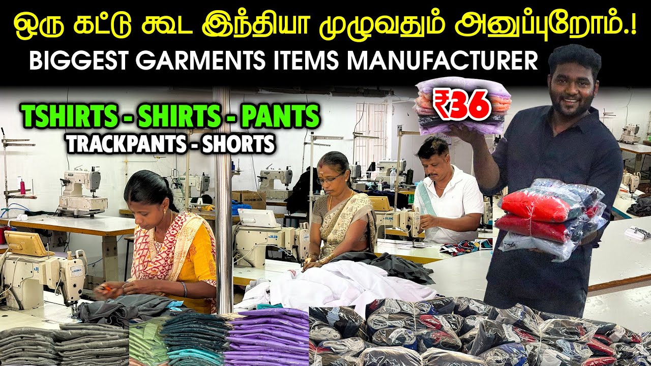 எல்லாமே விலை கொரசுட்டாங்க.! - Tshirts, Shorts, Trackpants, Shirts, Pants From Tirupur Manufacturer