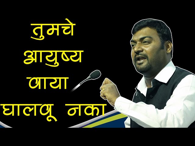 😎जगाव तर असे जगा की इतिहासाने पण आपल्यासाठी एकपान राखाव💯✌🏻 Nitin Bangude Patil Motivation In Marathi class=