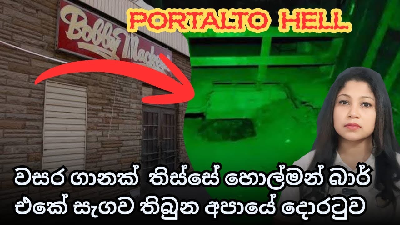 හිස කදෙන් වෙන් කල ඇගේ පෙම්වතා එනකන් හොල්මන් කරන ඇගේ ආත්මය😱 #mysteryinside #truehorror 