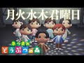 【あつ森】なにわ男子の「月火水木君曜日」をあつ森だけで演奏してみた short ver. (Vo.とたけけ)