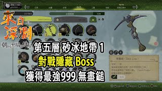 劇透慎防！葦名流虐殺隱藏Boss 獎盃成就 戰鬥劇情畫面【來自深淵 朝向黑暗的雙星 】||【Jaster | PS4版】