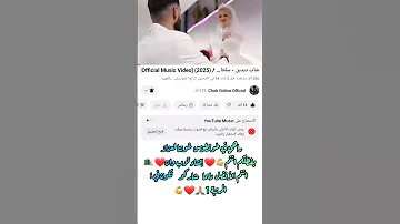 سلطان الشرق ديدين سلطانة قلبي ChebDidineOfficiel ChebDidineOfficiel اكسبلور متابعين 