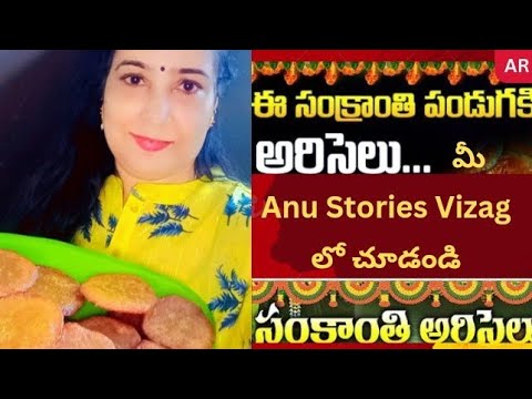 Ariselu | అరిసెలు | Ariselu Recipe in Telugu #bellamariselu #