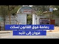 رصاصة فصيل مسلح فوق القانون تسكت غزوان إلى الأبد وصراع النفوذ يبقي جرح الدم مفتوحا رصاصة فصيل مسلح فوق القانون تسكت غزوان إلى الأبد وصراع النفوذ يبقي جرح الدم مفتوحا