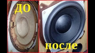 Новая жизнь старой акустики! Воскрешаем колонки Амфитон 35АС-018.