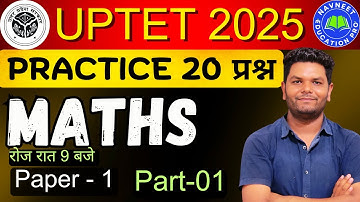 UPTET Paper 1 Maths Practice set 1| Maths previous year question | best solution by Navneet Sir