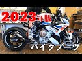 【2023年版】バイクブーツおすすめメーカー「ガエルネ」ブーツ【ショップ店員さんが90％勧めた！】