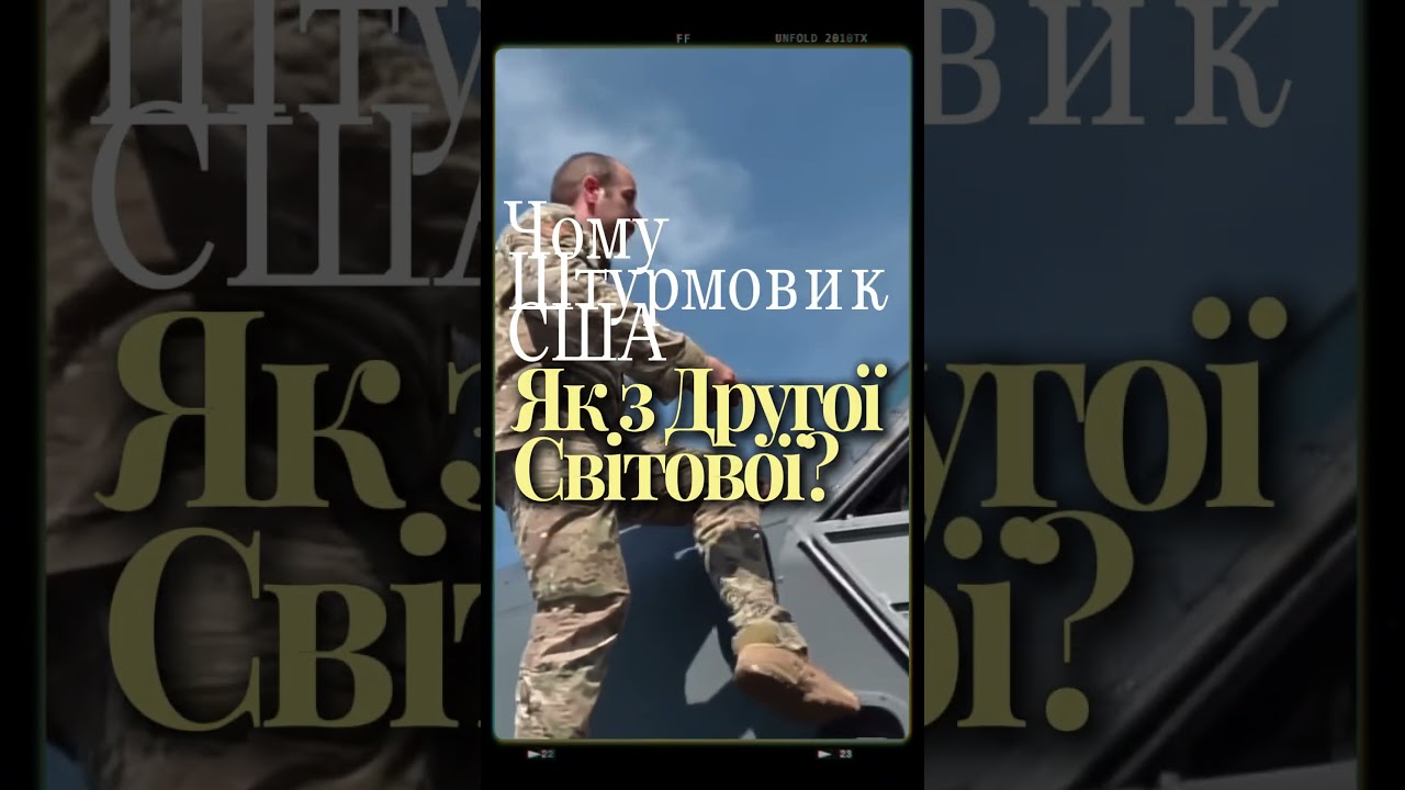 Виглядає Як Літак Другої світової, Але Це Новітній Штурмовик США