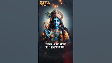 Why Anger Leads to Downfall? | Krishna’s Powerful Lesson from the Gita
