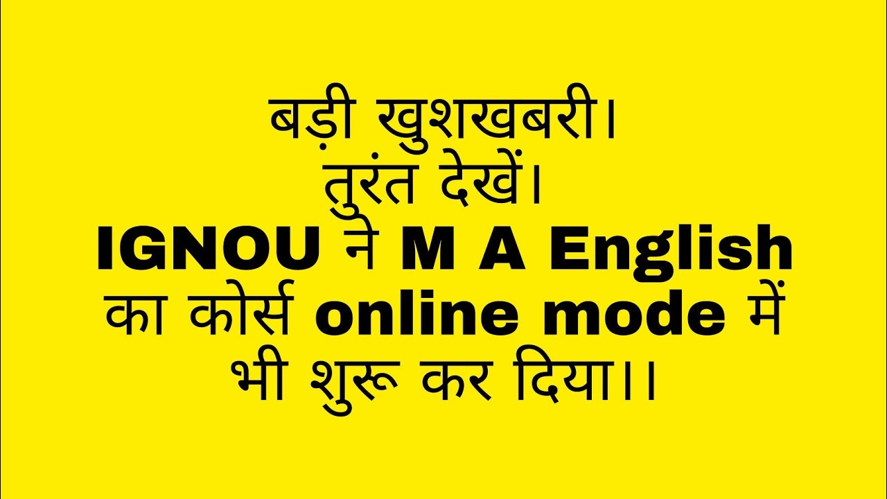IGNOU launched M A English online course.(MEGOL) 