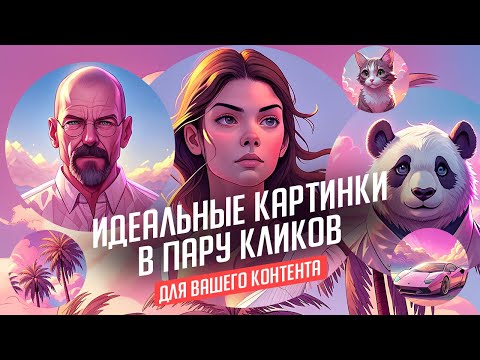 Нейросеть для дизайнеров и контент-мейкеров — Recraft, инструкция