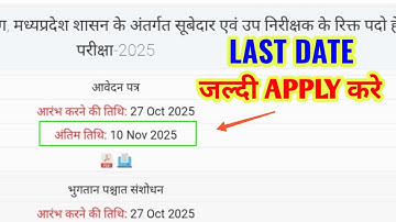 Last Date Information - MP SI Recruitment 2025 - All India - MP Sub Inspector Subedar Vacancy 2025