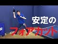 【卓球】フォアカットを安定させる3つのポイントを紹介【卓球スクール・タクティブ】