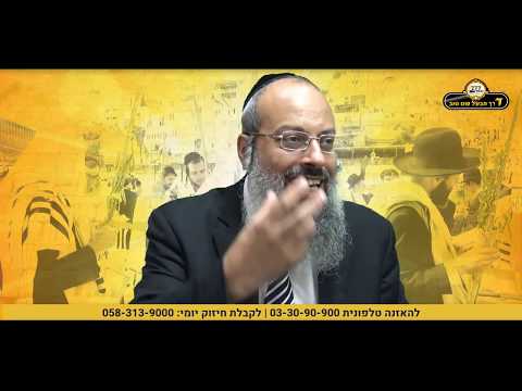 סַבּוּנִי גַם סְבָבוּנִי | האם לצדיק האמת יש מידות רעות | ג' חוה"מ סוכות