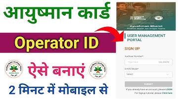 ayushman card operator id | Ayushman card operator id kaise banaye | Ayushman card kaise banaye