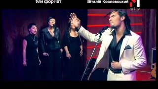 Виталий Козловский - Живой концерт Live. Эфир программы 
