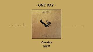 언젠가 내가 그대의... / Imagine Dragons – One Day [가사/해석/번역]