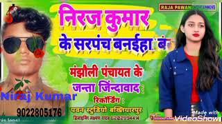 Niraj Kumar Munda