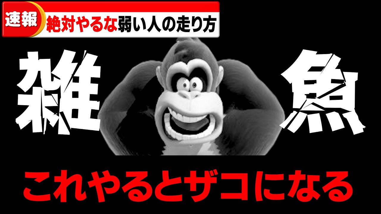 MarioKa World] This is something you should never do - YouTube
