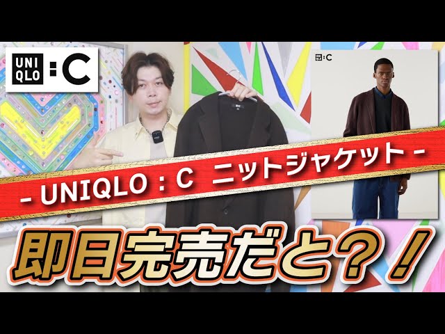 【完売品・新品】ユニクロC ニットジャケット UNIQLO C XXL UNIQLO C ニットジャケット グレー サイズM